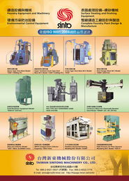 臺(tái)灣新東機(jī)械股份 精密制造的卓越伙伴